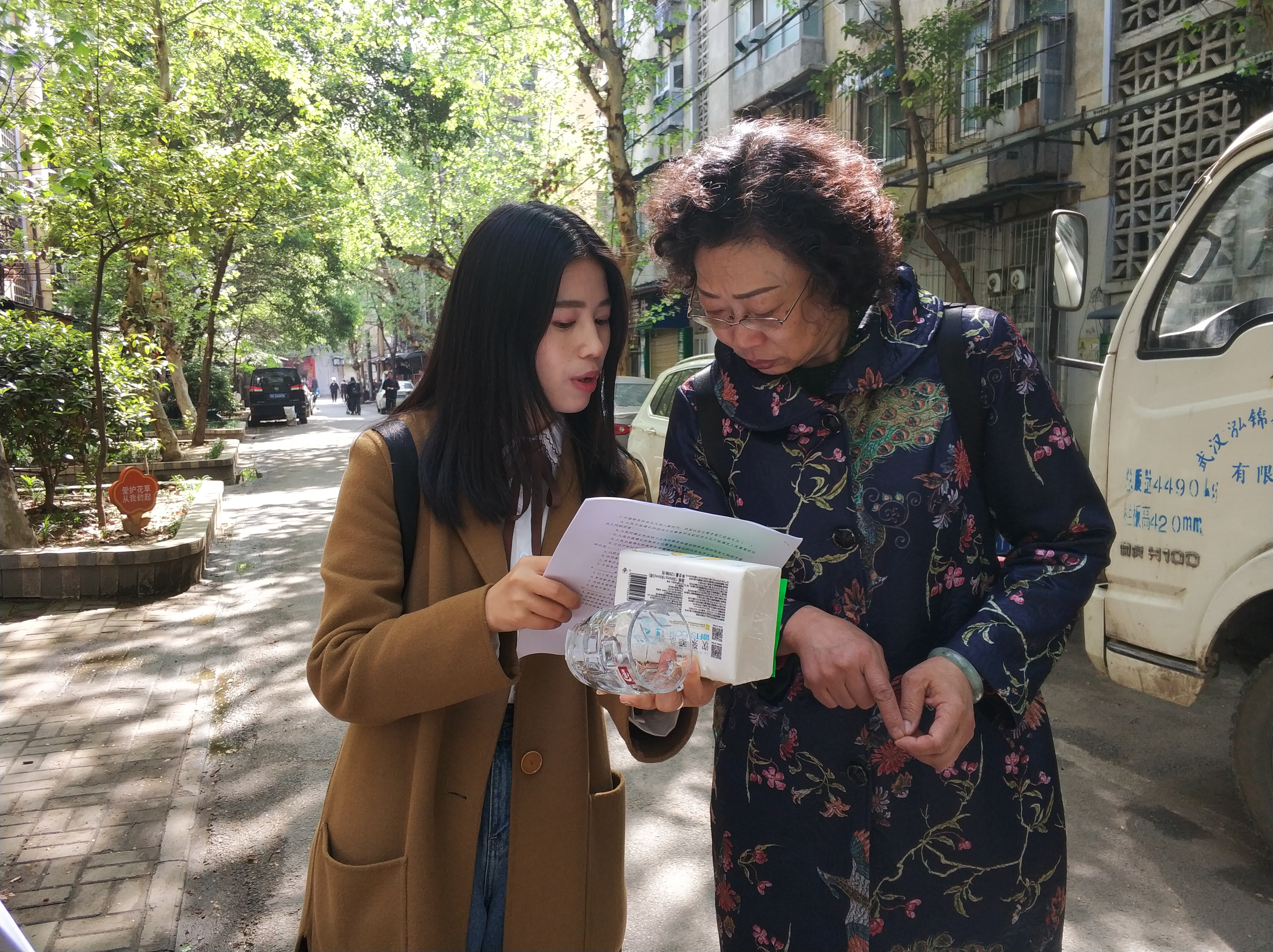 第1张:问卷调查.jpg