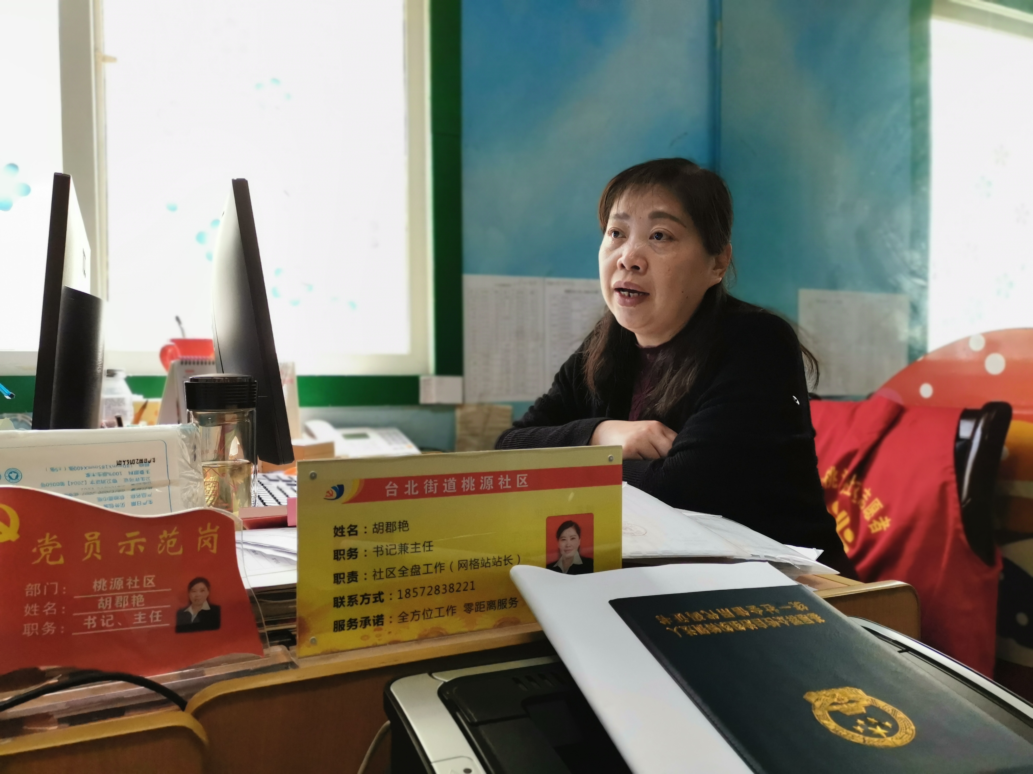 第3张:与桃源社区胡书记进行访谈.jpg